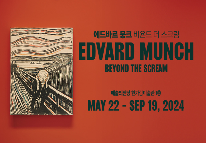 ∙ Edvard Munch: Beyond the Scream