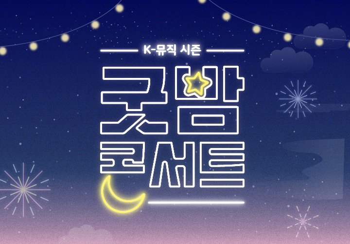 페스티벌 시월 뮤직&무비 이용권 2매 