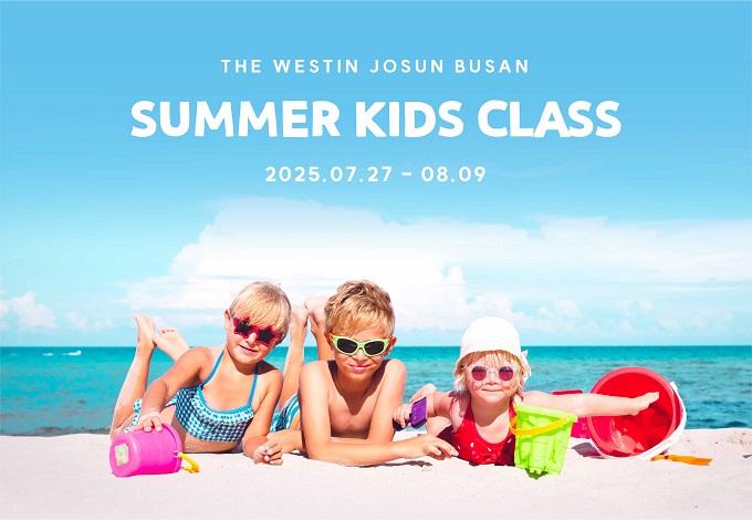 2025 SUMMER KIDS CLASS
